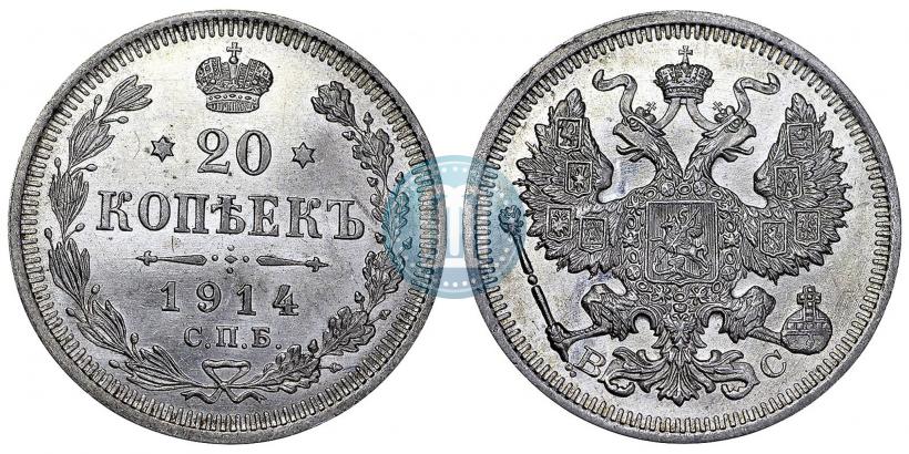 Picture 20 kopecks 1914 year СПБ-ВС 