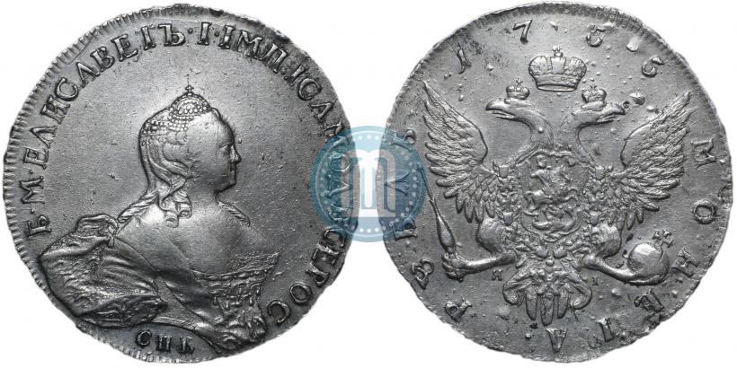Фото 1 рубль 1755 года СПБ-ЯI 