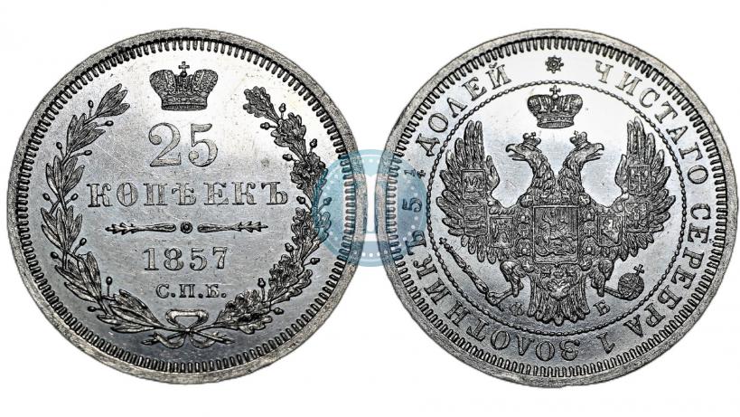 Picture 25 kopecks 1857 year СПБ-ФБ 