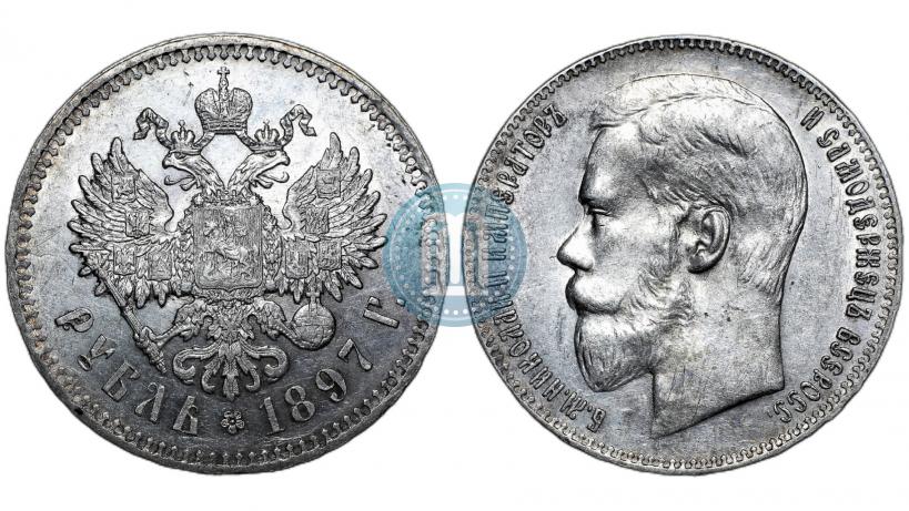 Picture 1 rouble 1897 year (**) 