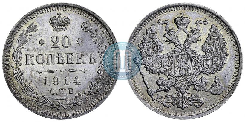 Picture 20 kopecks 1914 year СПБ-ВС 