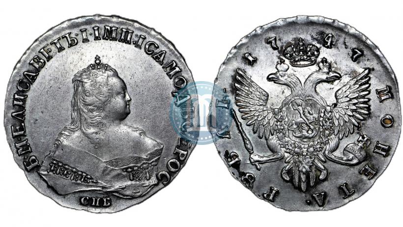 Picture 1 rouble 1747 year СПБ 
