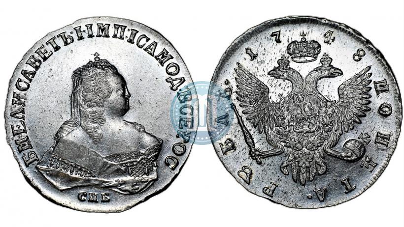 Picture 1 rouble 1748 year СПБ 