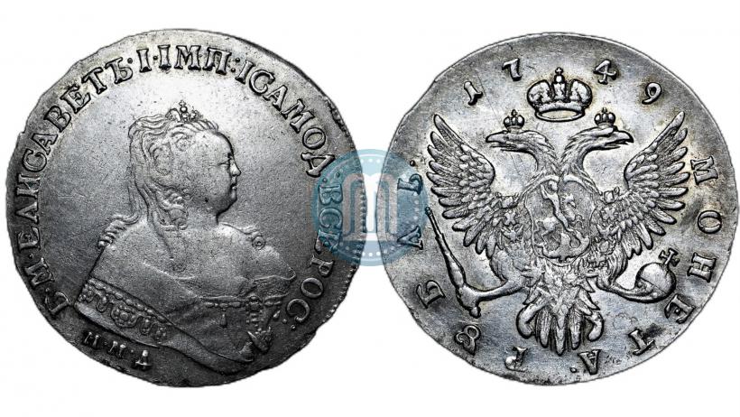 Picture 1 rouble 1749 year ММД 