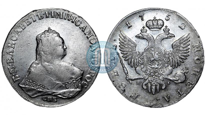 Picture 1 rouble 1752 year СПБ-ЯI 