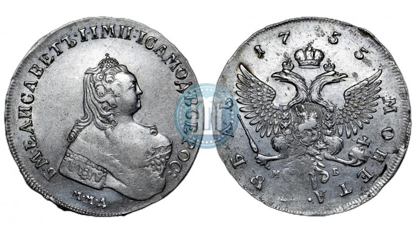 Фото 1 рубль 1755 года ММД-МБ 