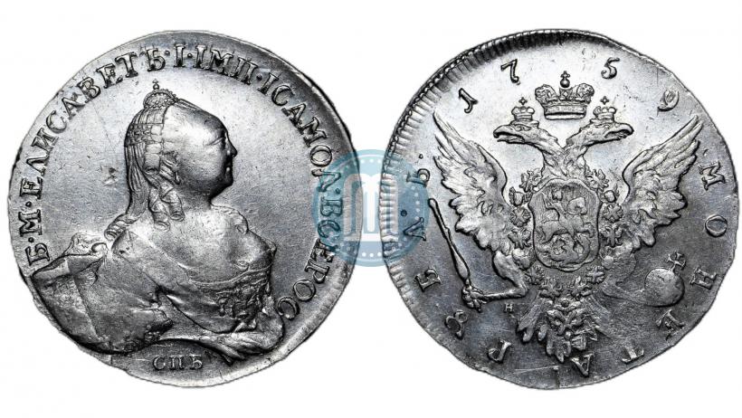 Picture 1 rouble 1759 year СПБ-НК 