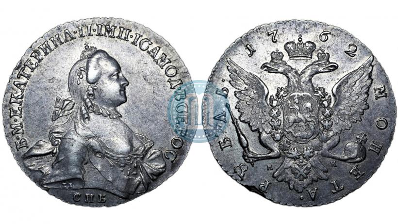 Picture 1 rouble 1762 year СПБ-НК 