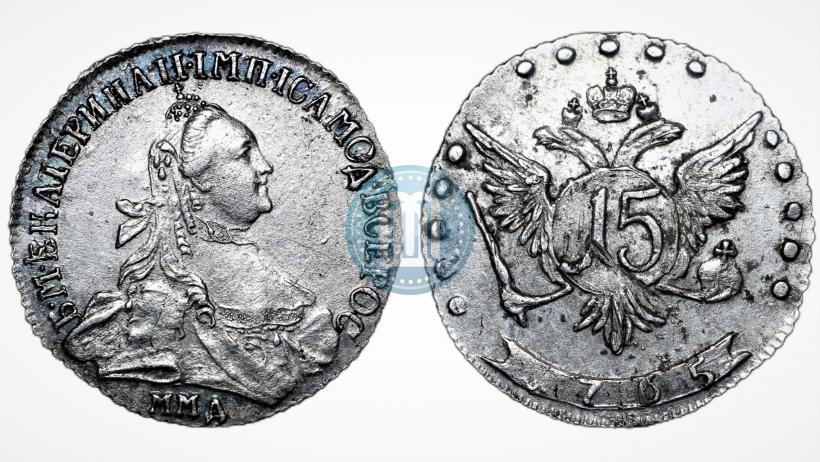 Фото 15 копеек 1765 года ММД 