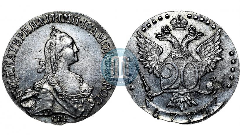 Фото 20 копеек 1772 года СПБ 
