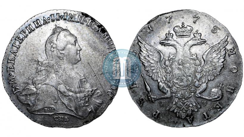 Picture 1 rouble 1773 year СПБ-ЯЧ-Т.И. 