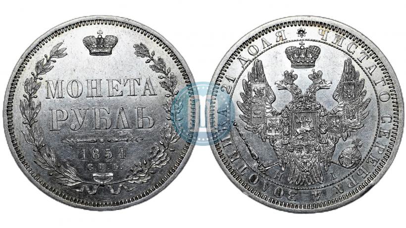 Picture 1 rouble 1854 year СПБ-HI 