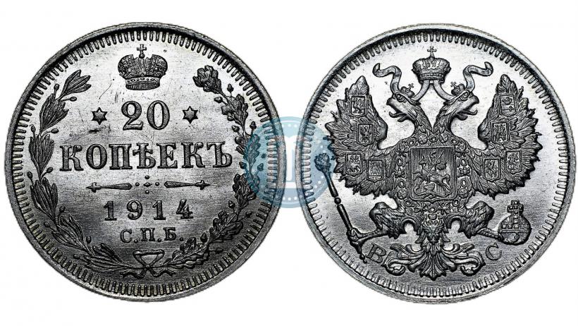 Picture 20 kopecks 1914 year СПБ-ВС 