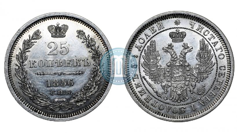 Picture 25 kopecks 1856 year СПБ-ФБ 