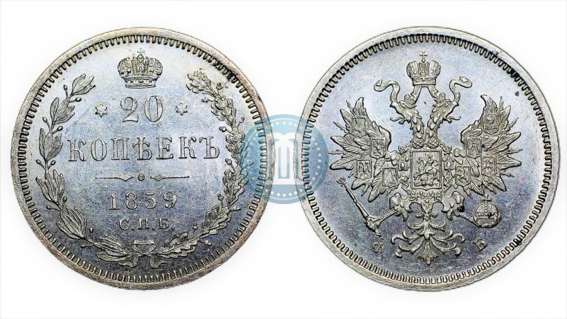 Picture 20 kopecks 1859 year СПБ-ФБ 