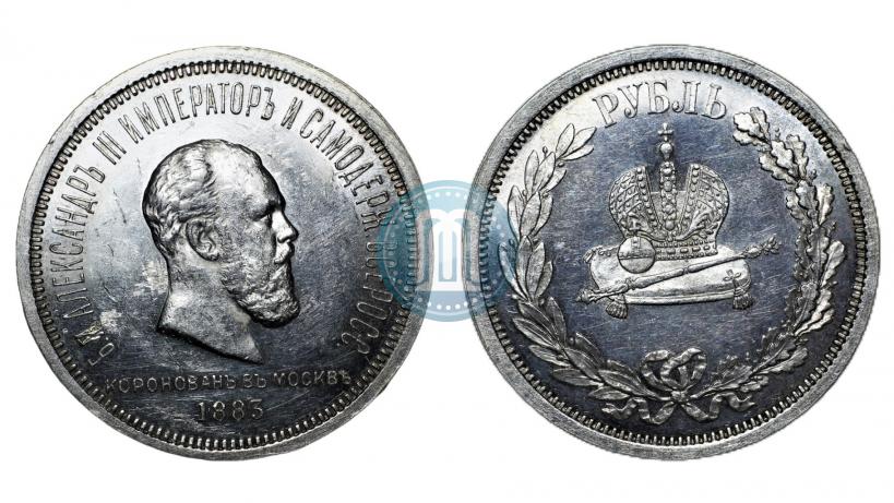 Picture 1 rouble 1883 year ЛШ "On the Coronation of Emperor Alexander III"