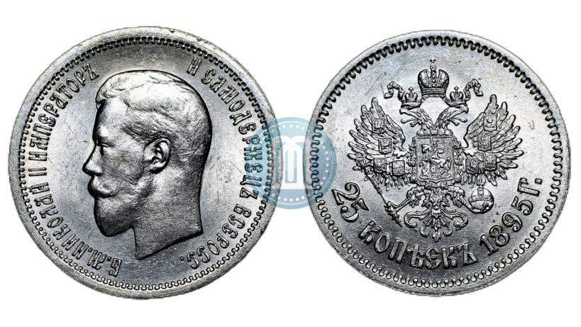 Picture 25 kopecks 1895 year  