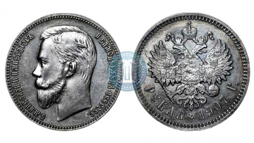 Фото 1 рубль 1907 года (ЭБ) 