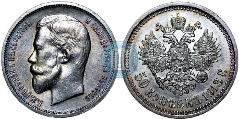 Picture 10 kopecks 1917 year ВС 