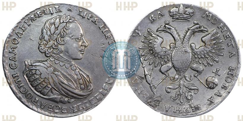 Фото 1 рубль 1721 года  "Портрет в наплечниках"
