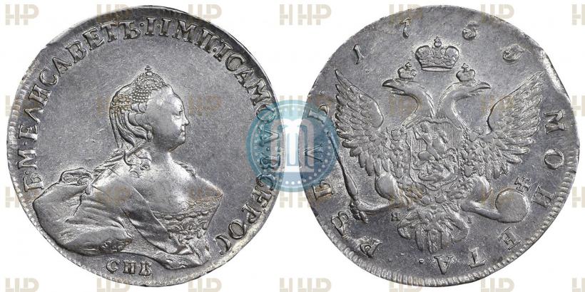 Фото 1 рубль 1755 года СПБ-ЯI 