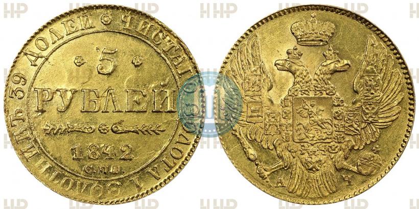 Фото 5 рублей 1897 года  