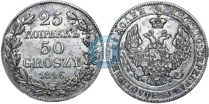 Picture 25 kopecks - 50 groszy 1846 year MW 
