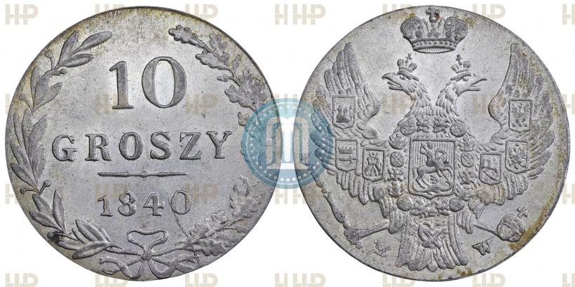 Фото 10 грошей 1840 года MW 