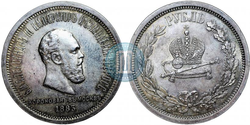 Picture 1 rouble 1883 year ЛШ "On the Coronation of Emperor Alexander III"