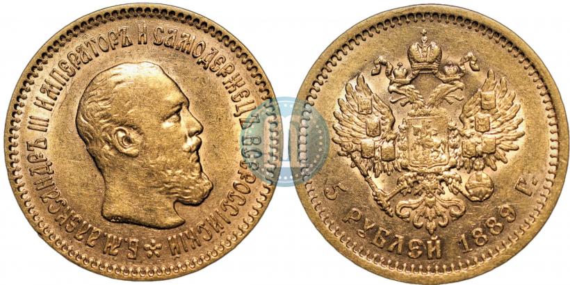Picture 5 roubles 1889 year (АГ)-А.Г. 