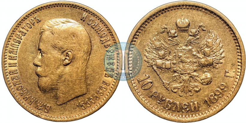 Picture 10 roubles 1899 year (АГ) 