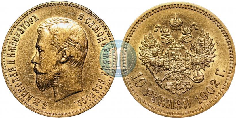 Picture 10 roubles 1902 year (АР) 