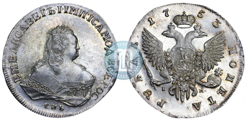 Фото 1 рубль 1753 года СПБ-IМ 