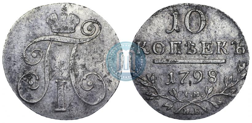 Picture 10 kopecks 1798 year СМ-МБ 