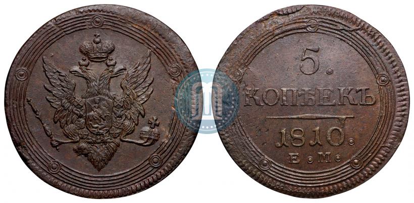 Picture 5 kopecks 1810 year ЕМ 