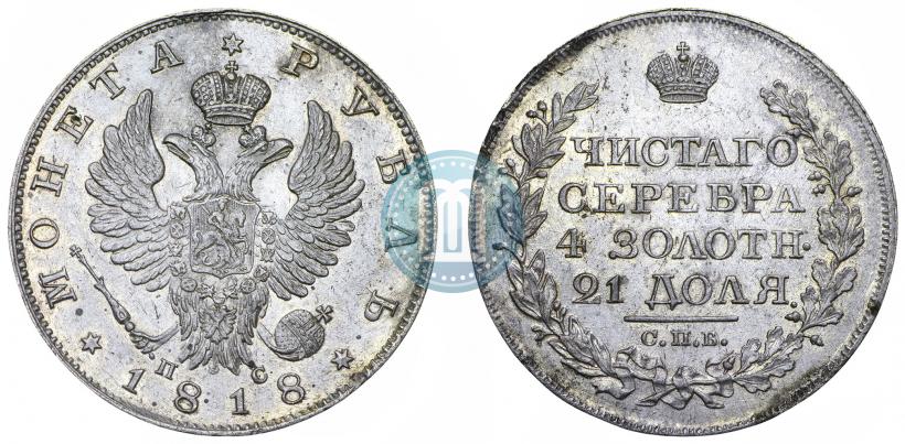 Picture 1 rouble 1818 year СПБ-ПС 