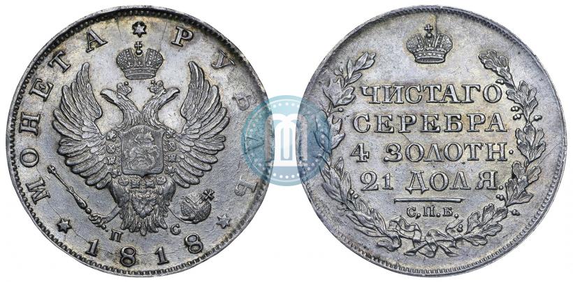 Picture 1 rouble 1818 year СПБ-ПС 