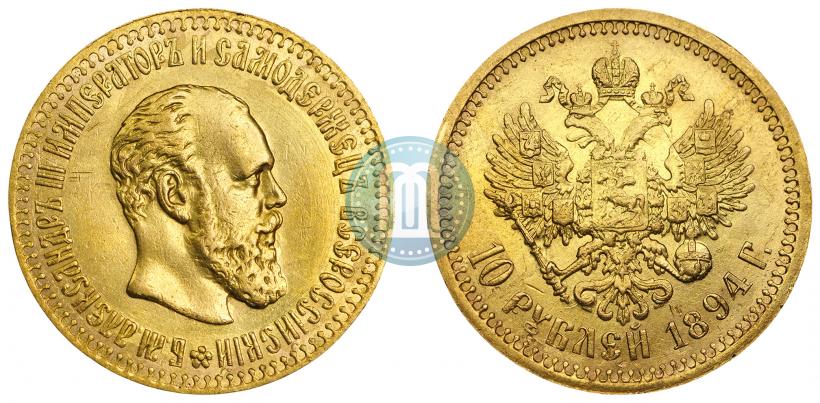 Picture 10 roubles 1894 year (АГ) 