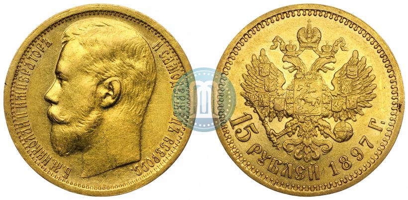 Picture 15 roubles 1897 year (АГ) 