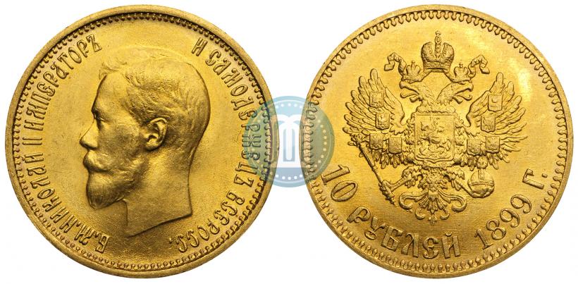 Picture 10 roubles 1899 year (АГ) 