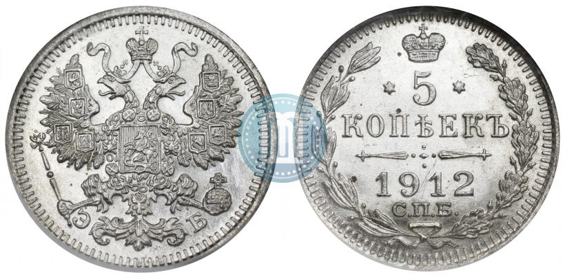 Фото 5 копеек 1912 года СПБ-ЭБ 