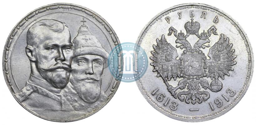 Фото 1 рубль 1913 года (ВС) "В память 300-летия дома Романовых"