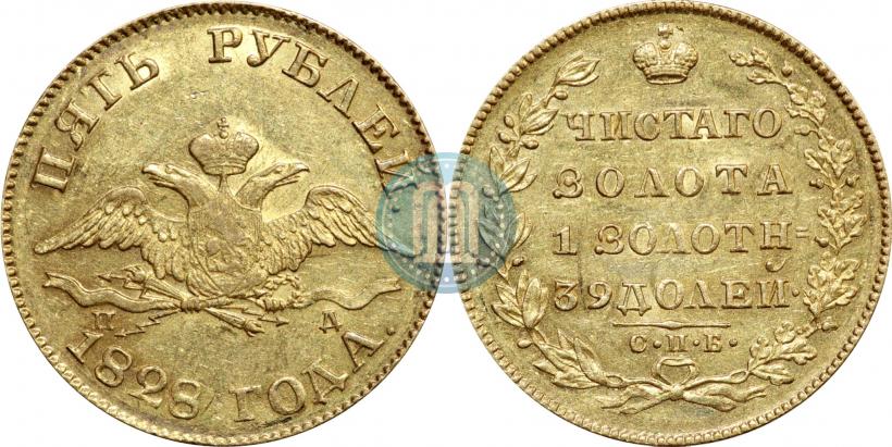 Picture 5 roubles 1828 year СПБ-ПД 