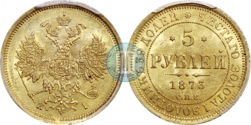 Picture 5 roubles 1873 year СПБ-НІ 