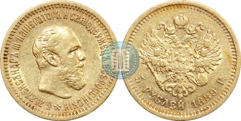Picture 5 roubles 1889 year (АГ) 