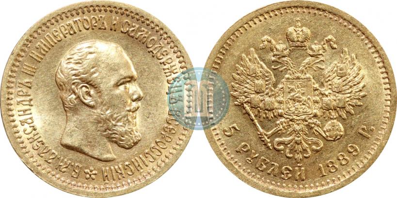 Фото 5 рублей 1889 года (АГ) 