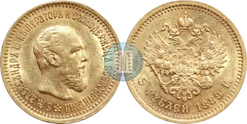 Picture 5 roubles 1889 year (АГ) 