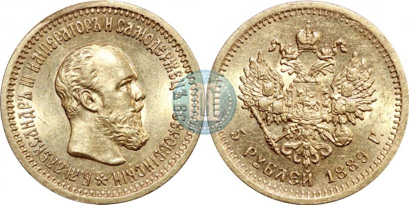 Picture 5 roubles 1889 year (АГ) 
