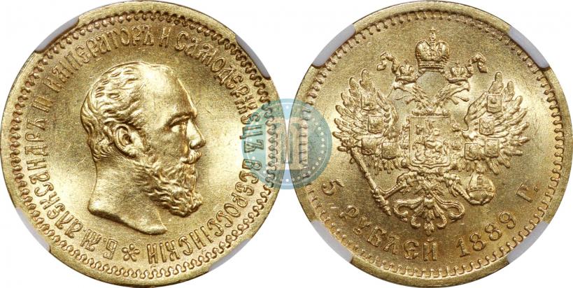 Picture 5 roubles 1889 year (АГ) 