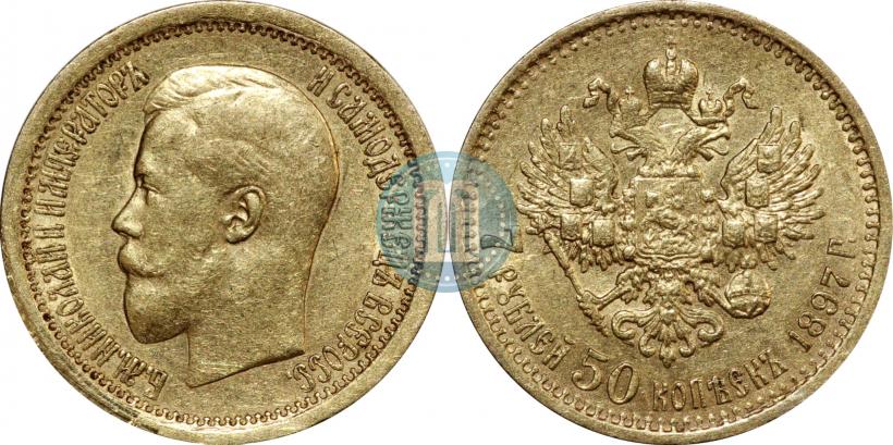 Picture 7,5 roubles 1897 year (АГ) 